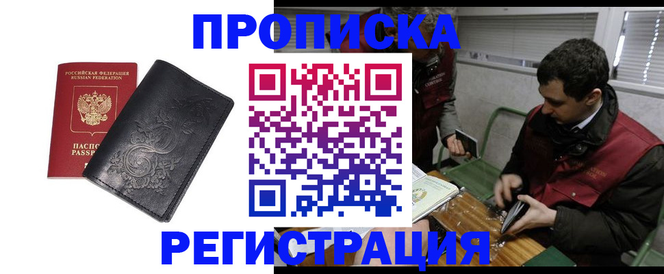 прописка поиск в Хвалынске